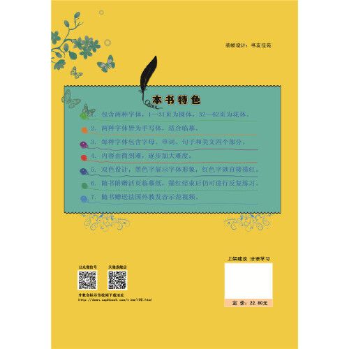 1冊 フランスの丸フォントと花柄フォントの美しいフランス書道 - Carbon Copy Book のレビューと価格