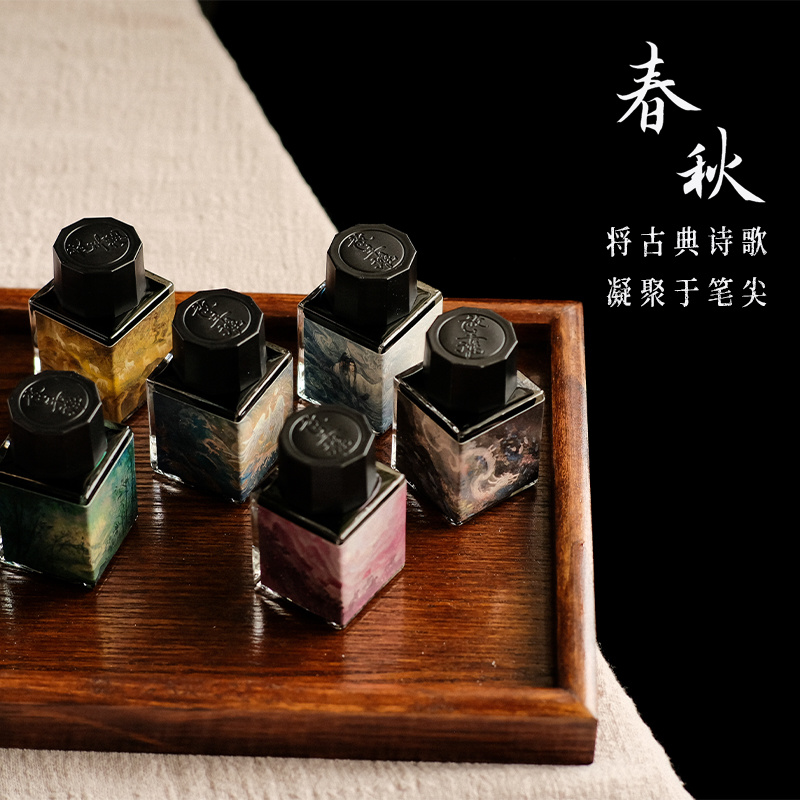 ファンジャンタンインクシーズン第6回ナショナルスタイル20/ - Fountain Pen Ink のレビューと価格