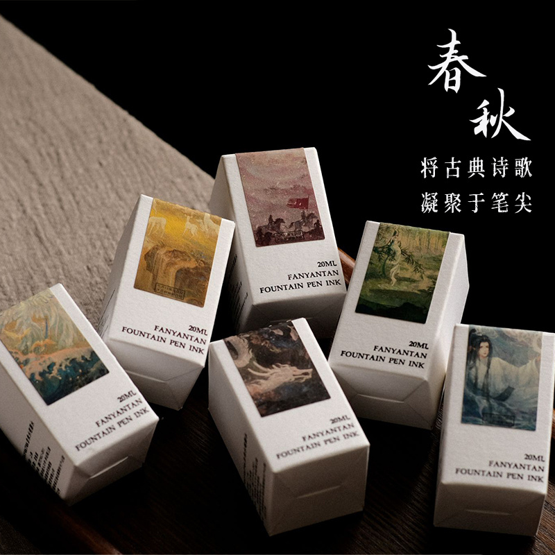ファンジャンタンインクシーズン第6回ナショナルスタイル20/ - Fountain Pen Ink のレビューと価格