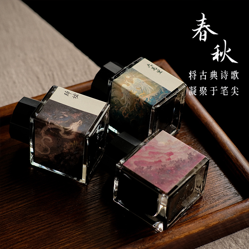 ファンジャンタンインクシーズン第6回ナショナルスタイル20/ - Fountain Pen Ink のレビューと価格